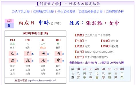 汯姓名學|劍靈命理網